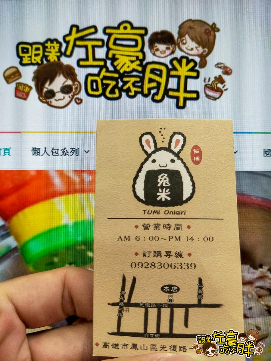 兔米飯糰-1