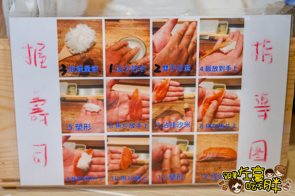 築饌日式料理丼飯壽司-33