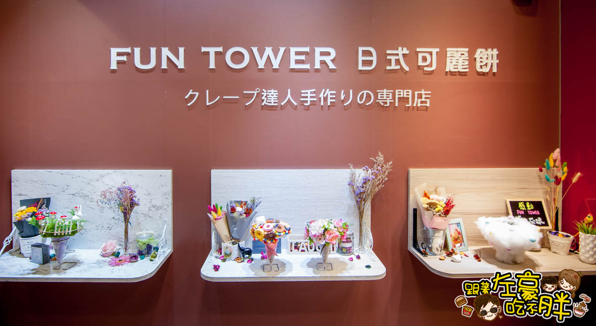 fun tower高雄明華店-15