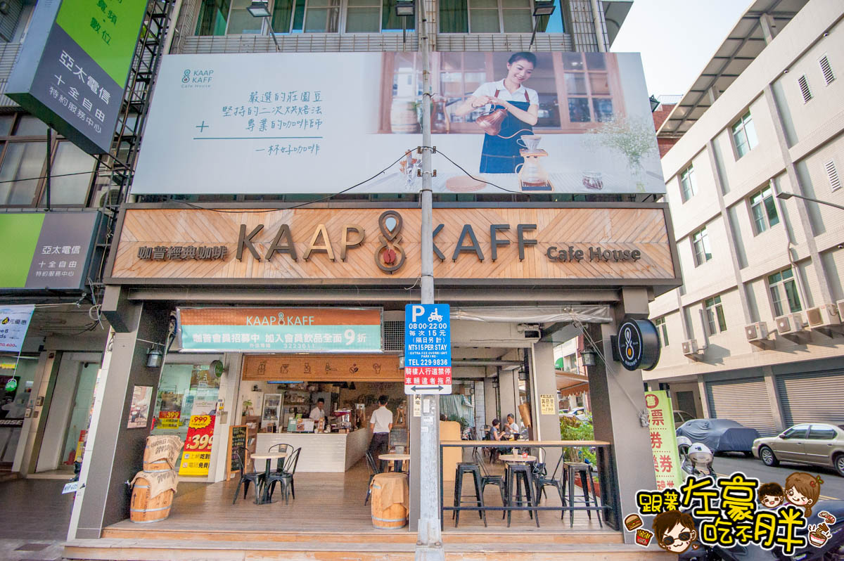 KAAP KAFF CAFE咖普咖啡-2
