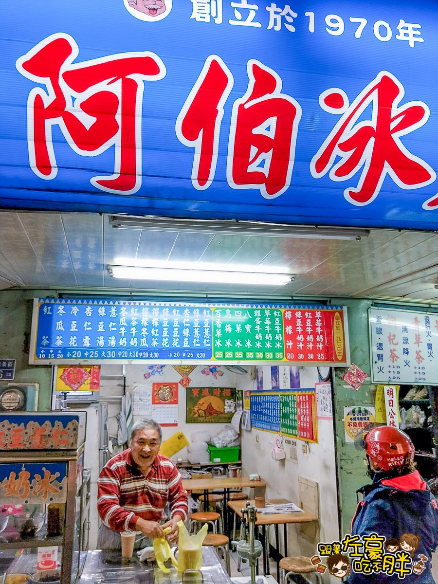 阿伯冰店-中華夜市美食-6
