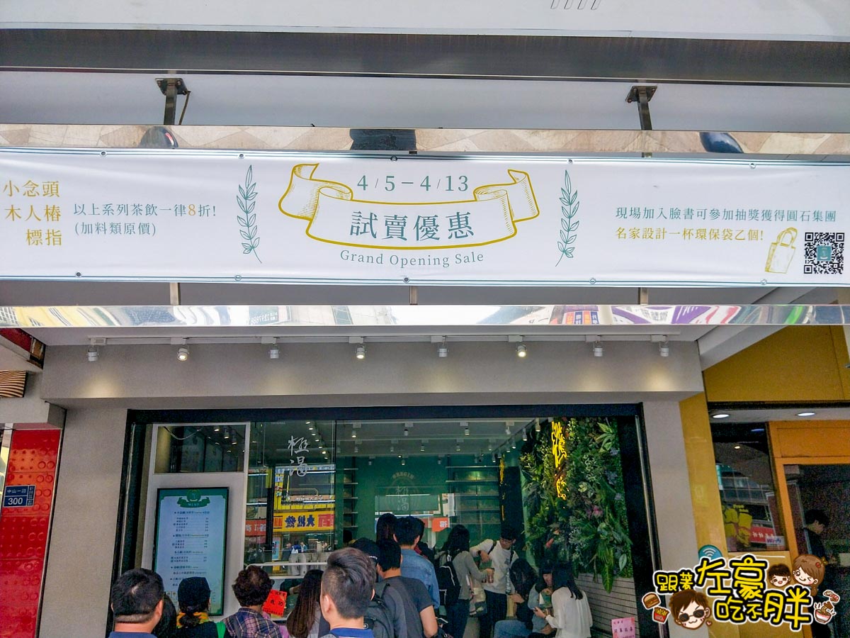 高雄極渴創始店-23