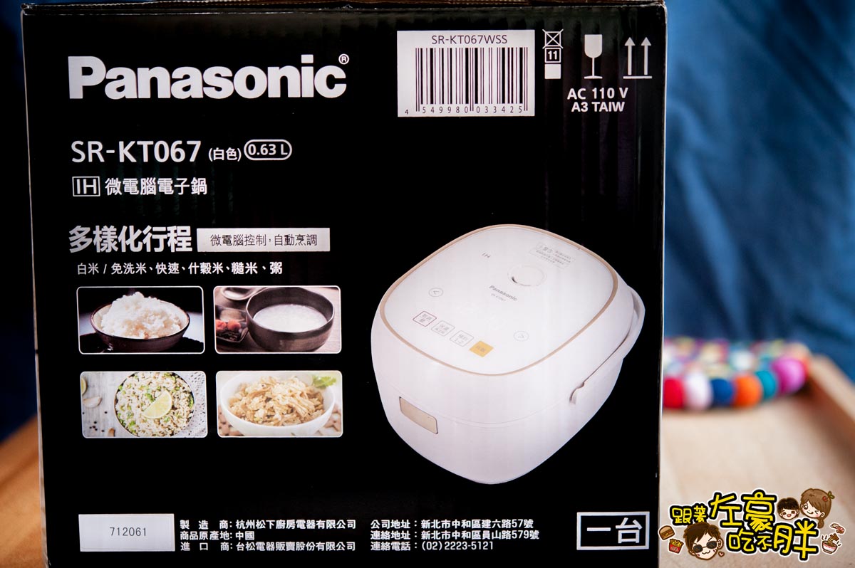 Panasonic國際牌IH電子鍋(SR-KT067)-2