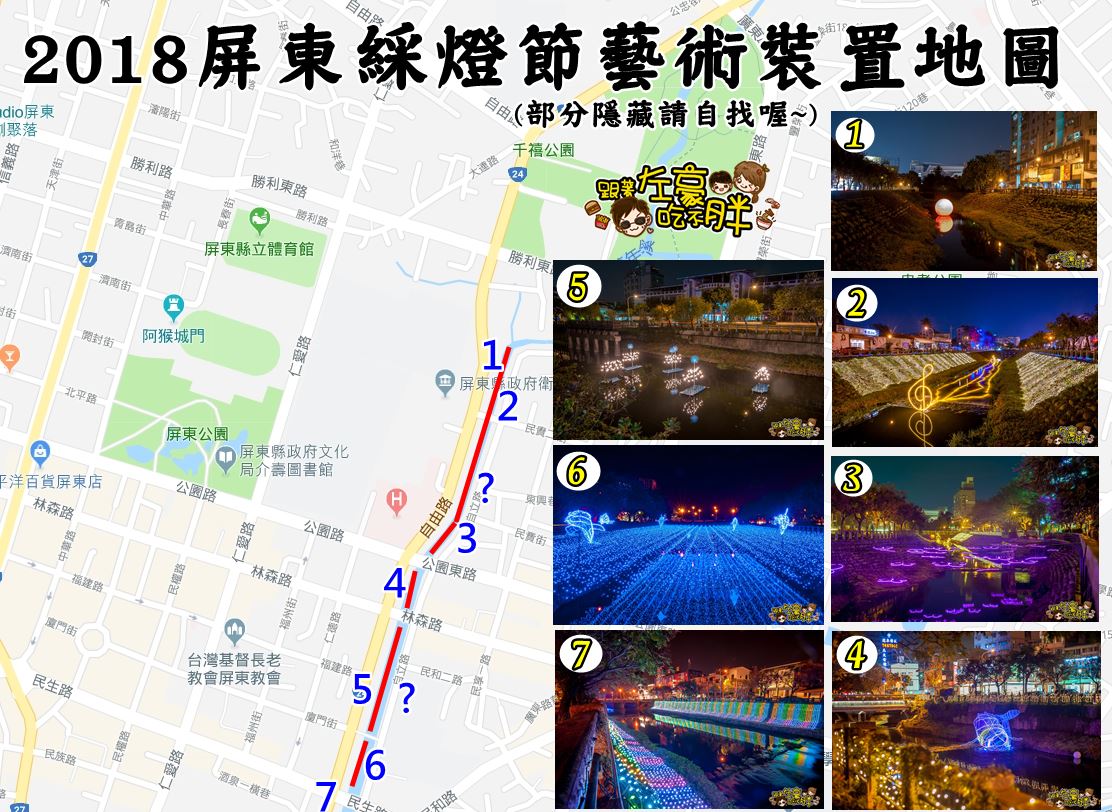 2018屏東綵燈節地圖