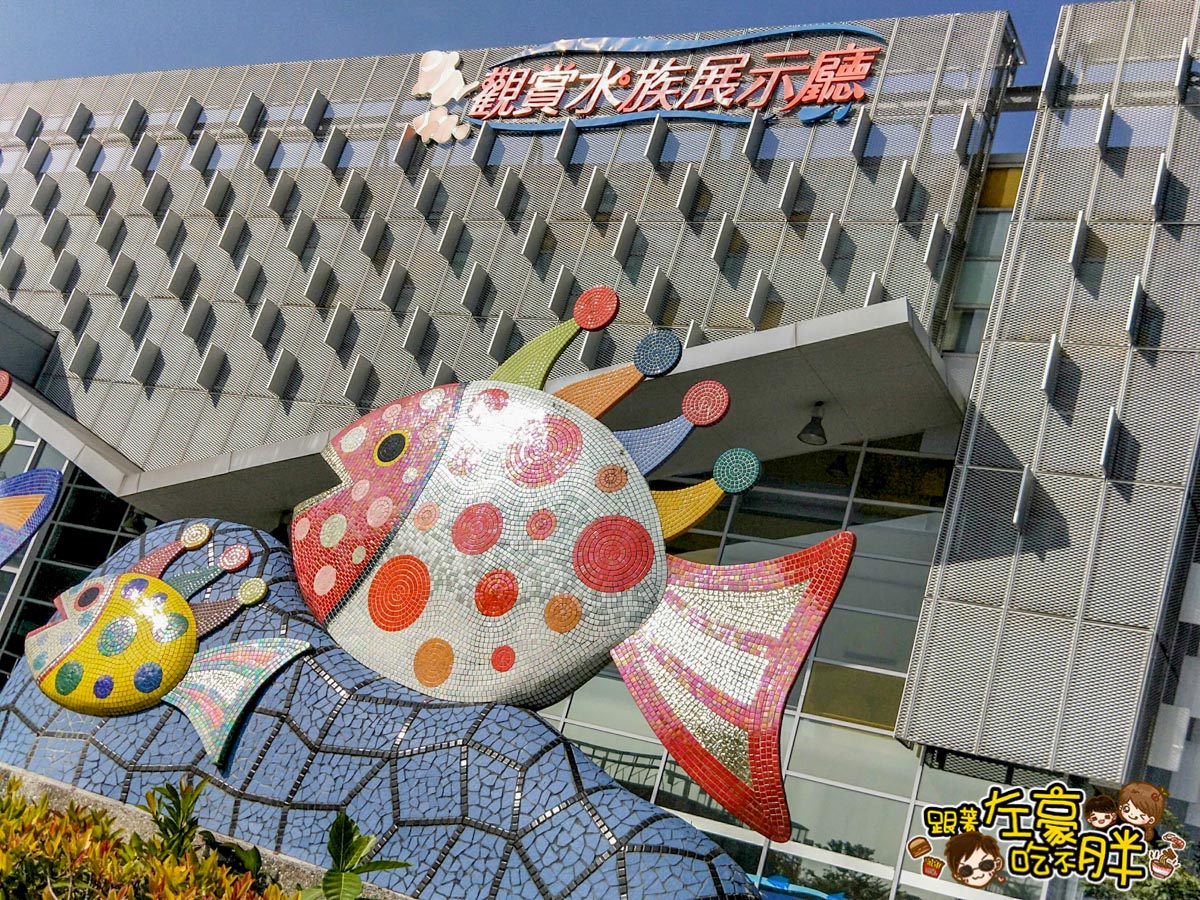 屏東生技園區國際級水族展示廳-3