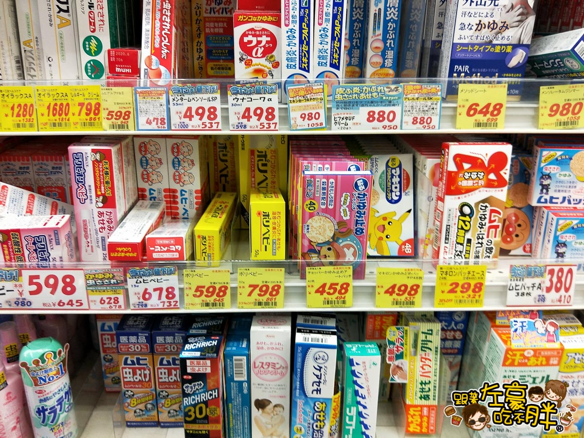 大國藥妝(Daikoku Drug)日本免稅商店-24