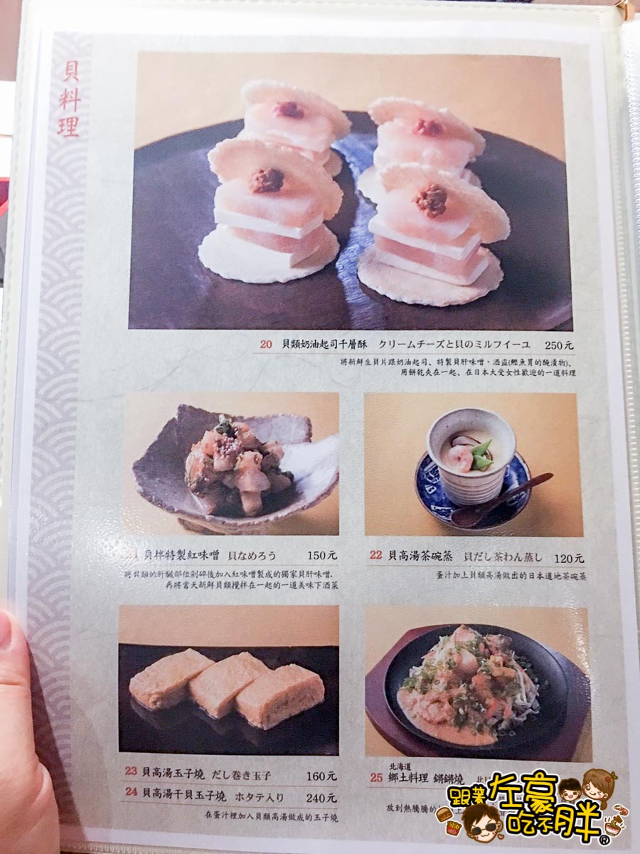 太羽魚貝專門料理-2