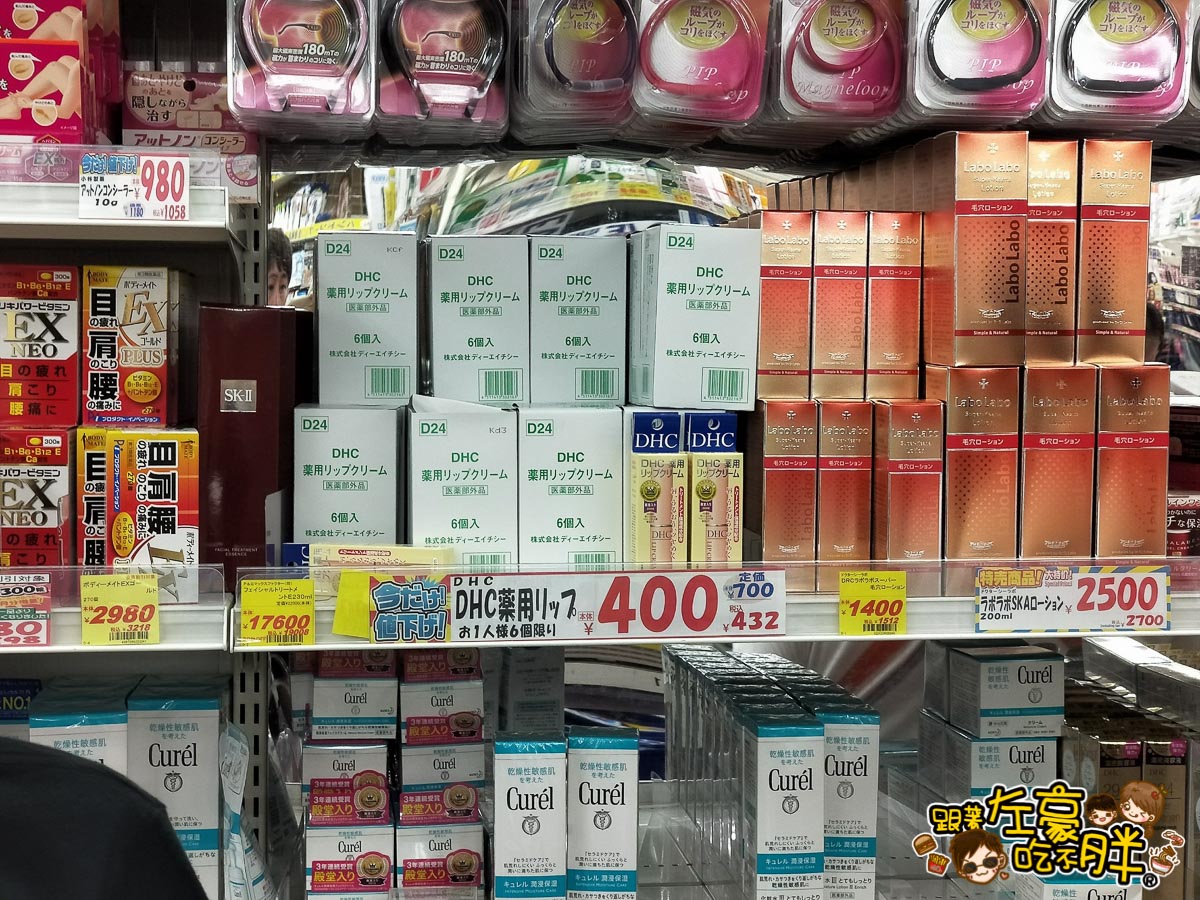 大國藥妝(Daikoku Drug)日本免稅商店-44