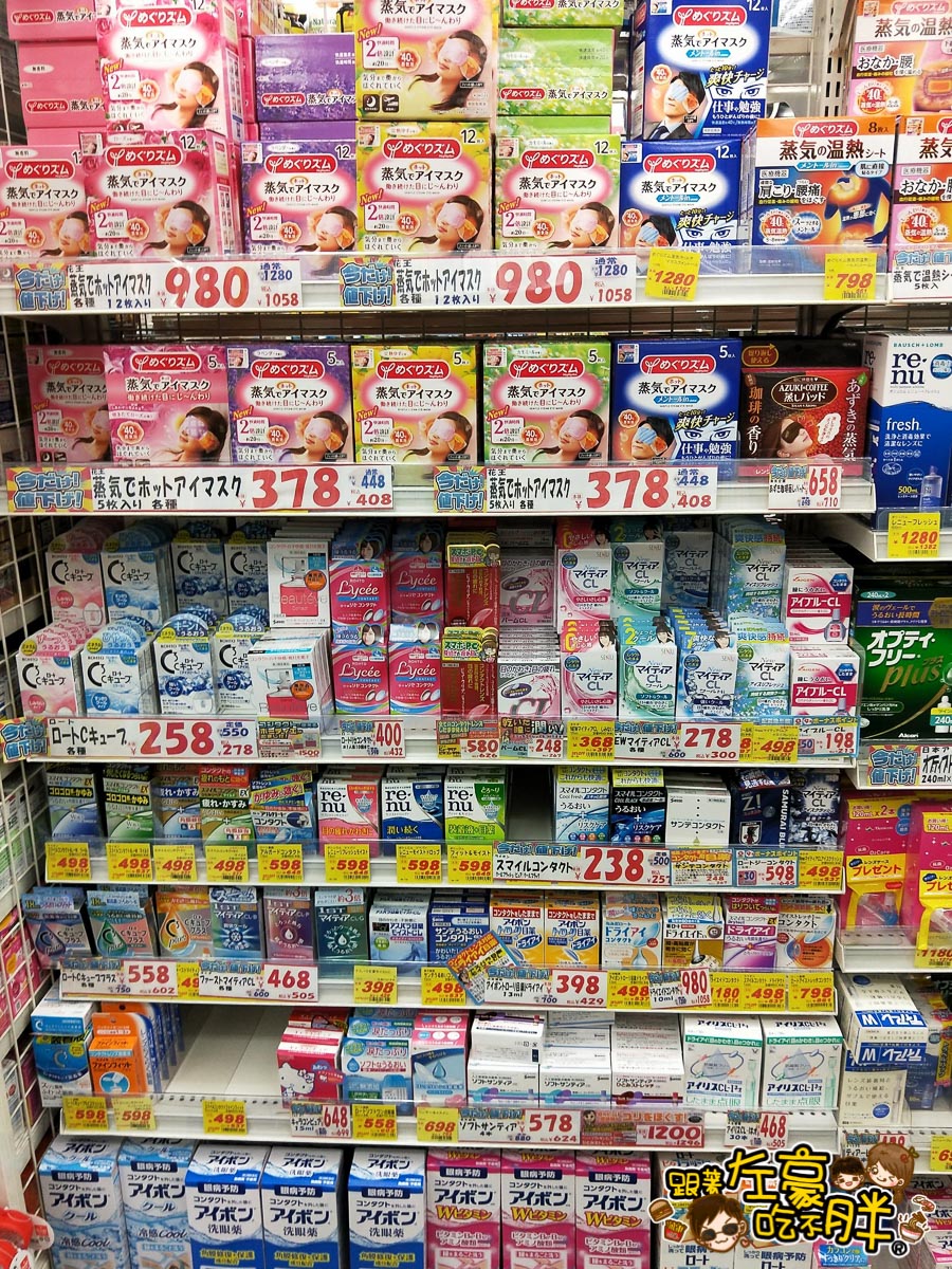 大國藥妝(Daikoku Drug)日本免稅商店-9