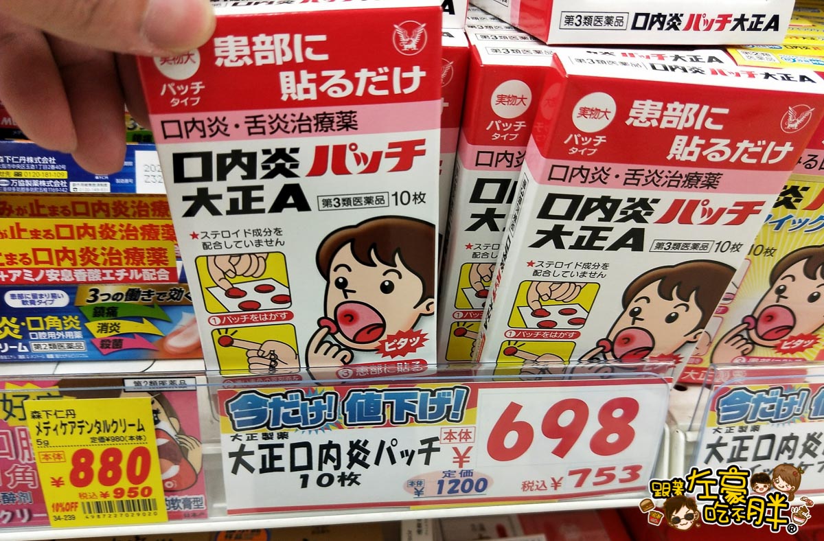 大國藥妝(Daikoku Drug)日本免稅商店-6