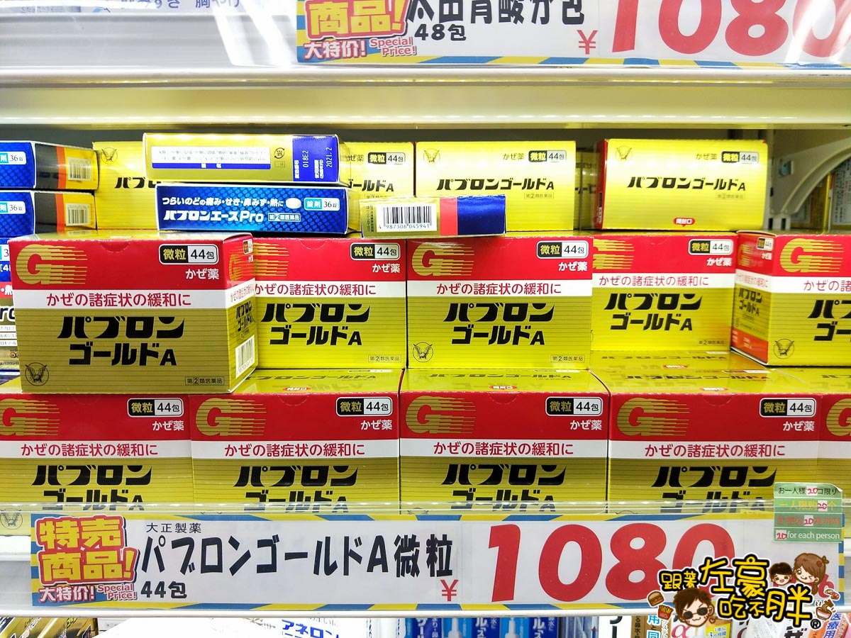 大國藥妝(Daikoku Drug)日本免稅商店-2