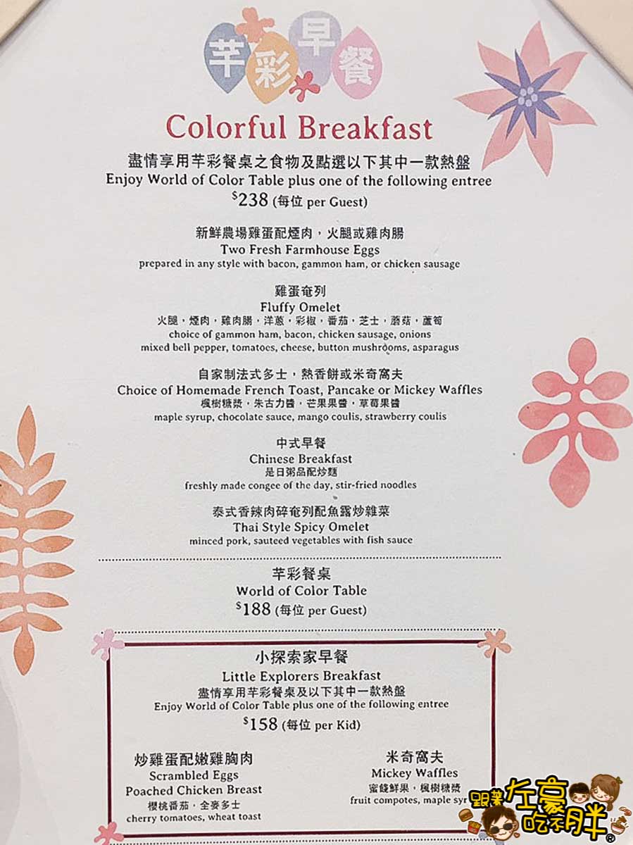 2019香港迪士尼樂園(芊彩早餐)