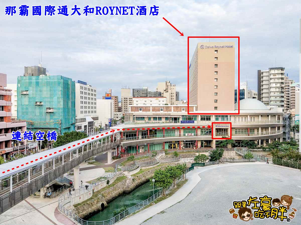 沖繩住宿 那霸國際通大和ROYNET酒店-2