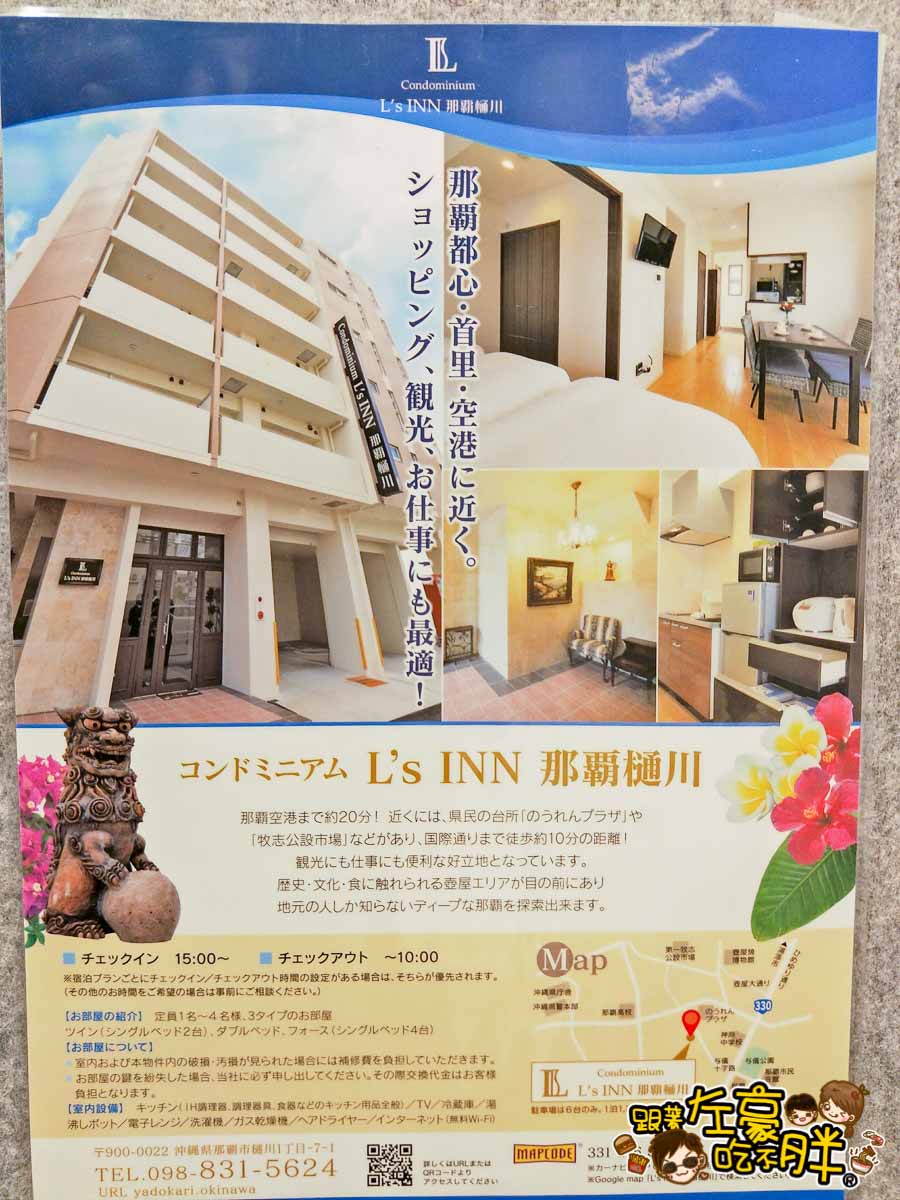 L's INN Naha Higawa(沖繩L公寓式旅店)-9