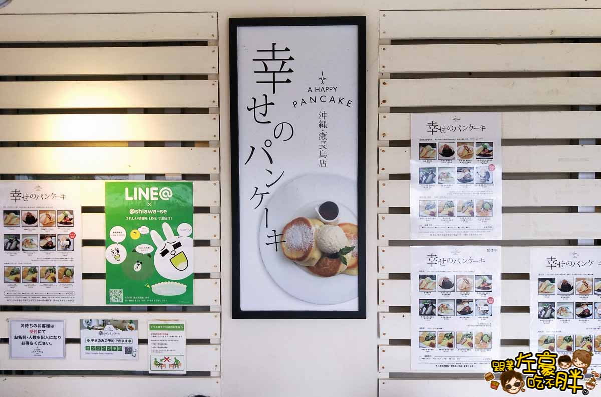 沖繩旅遊-瀨長島幸福鬆餅-58