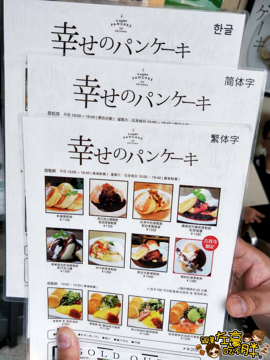 沖繩旅遊-瀨長島幸福鬆餅-42
