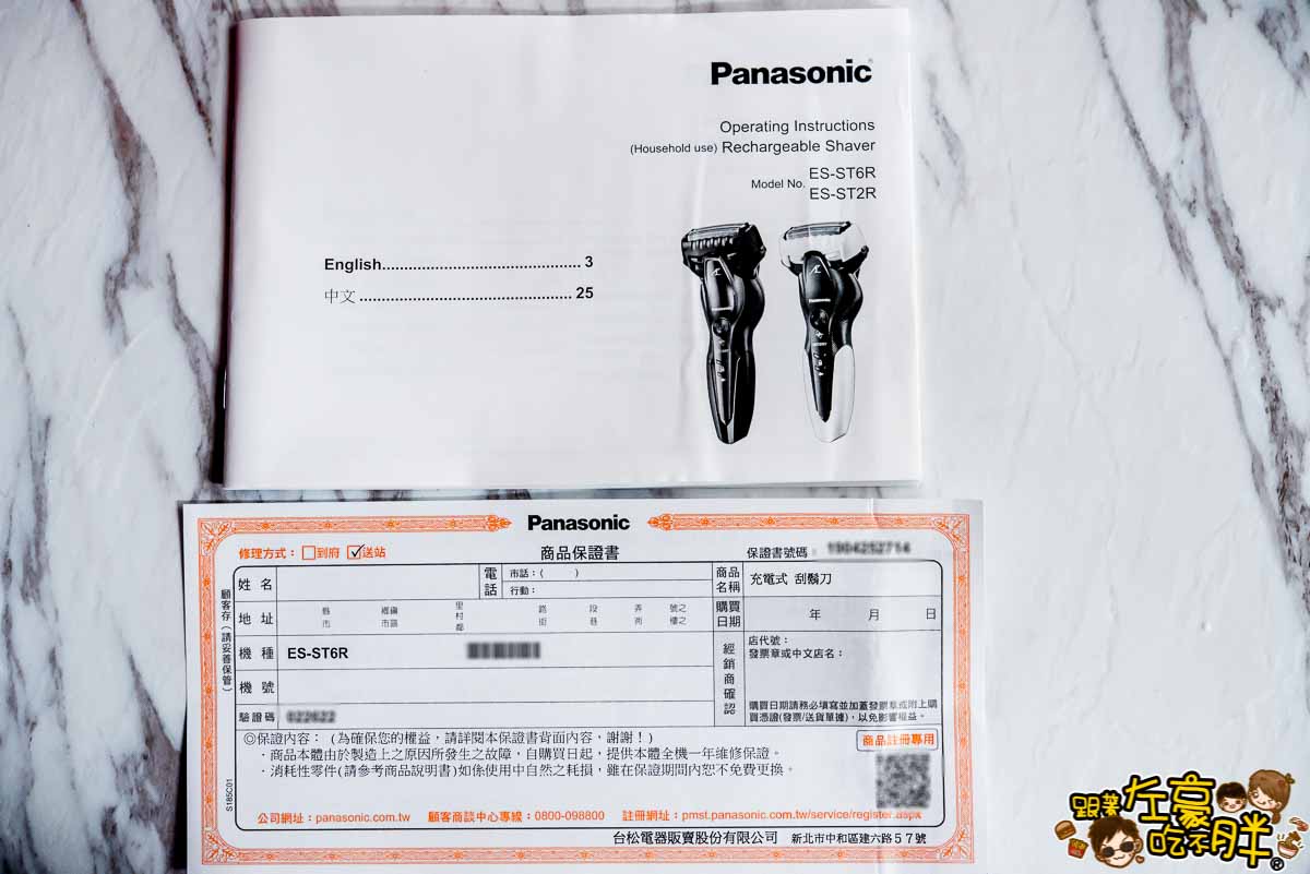 Panasonic超跑系3枚刃電鬍刀推薦(ES-ST6R)-20