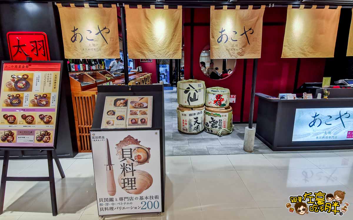 太羽魚貝料理専門店(漢神巨蛋)-2