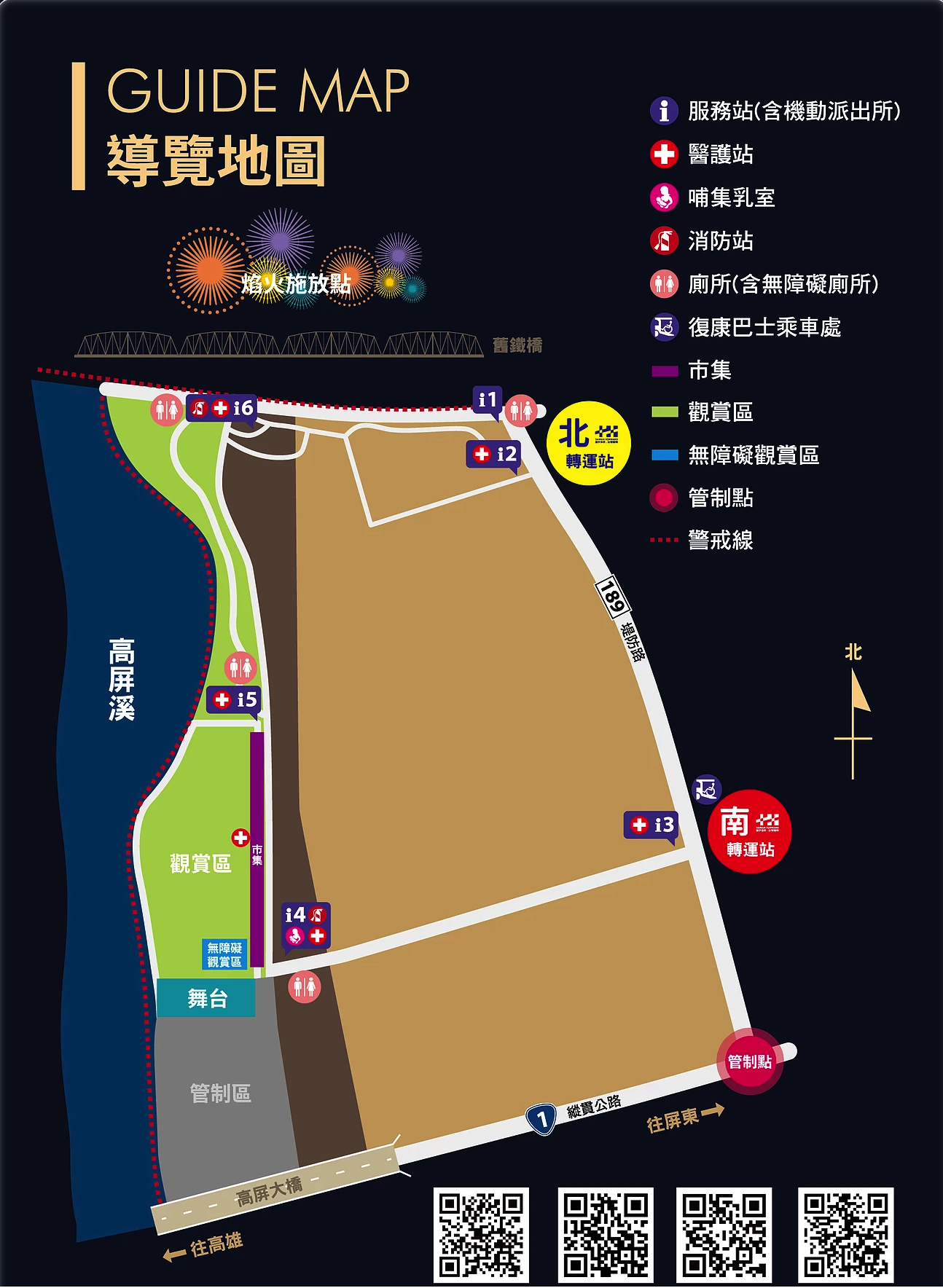 屏東國慶煙火管制地圖