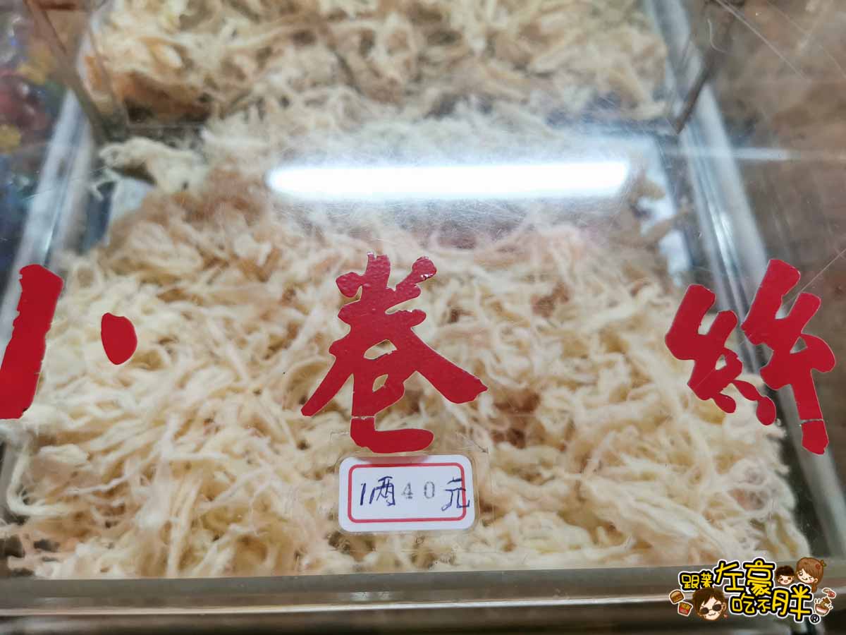 鳳山公有市場 新味興肉乾攤-18