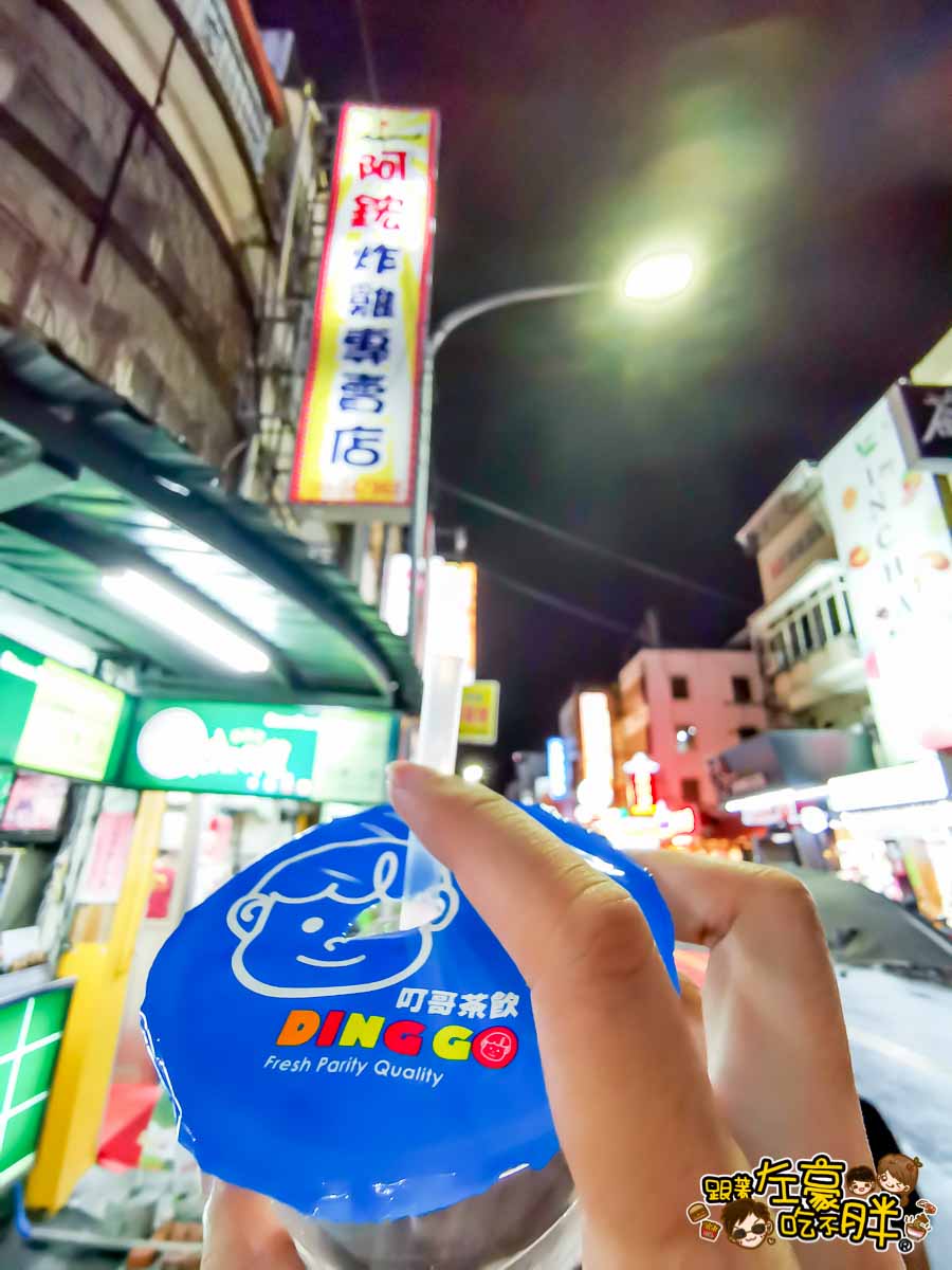 台東美食 阿鋐炸雞-1
