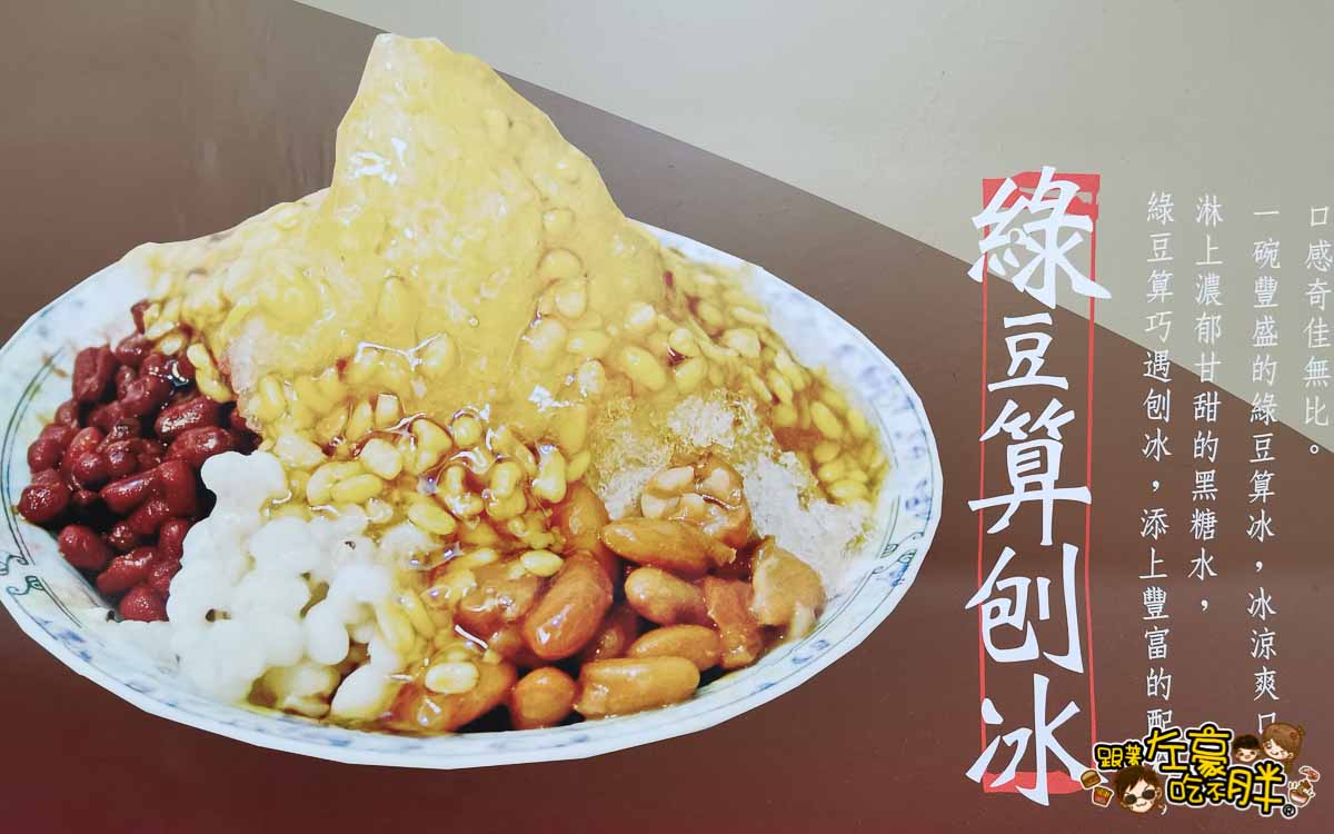 台東美食 客來吃樂 大腸蚵仔麵線綠豆算-16