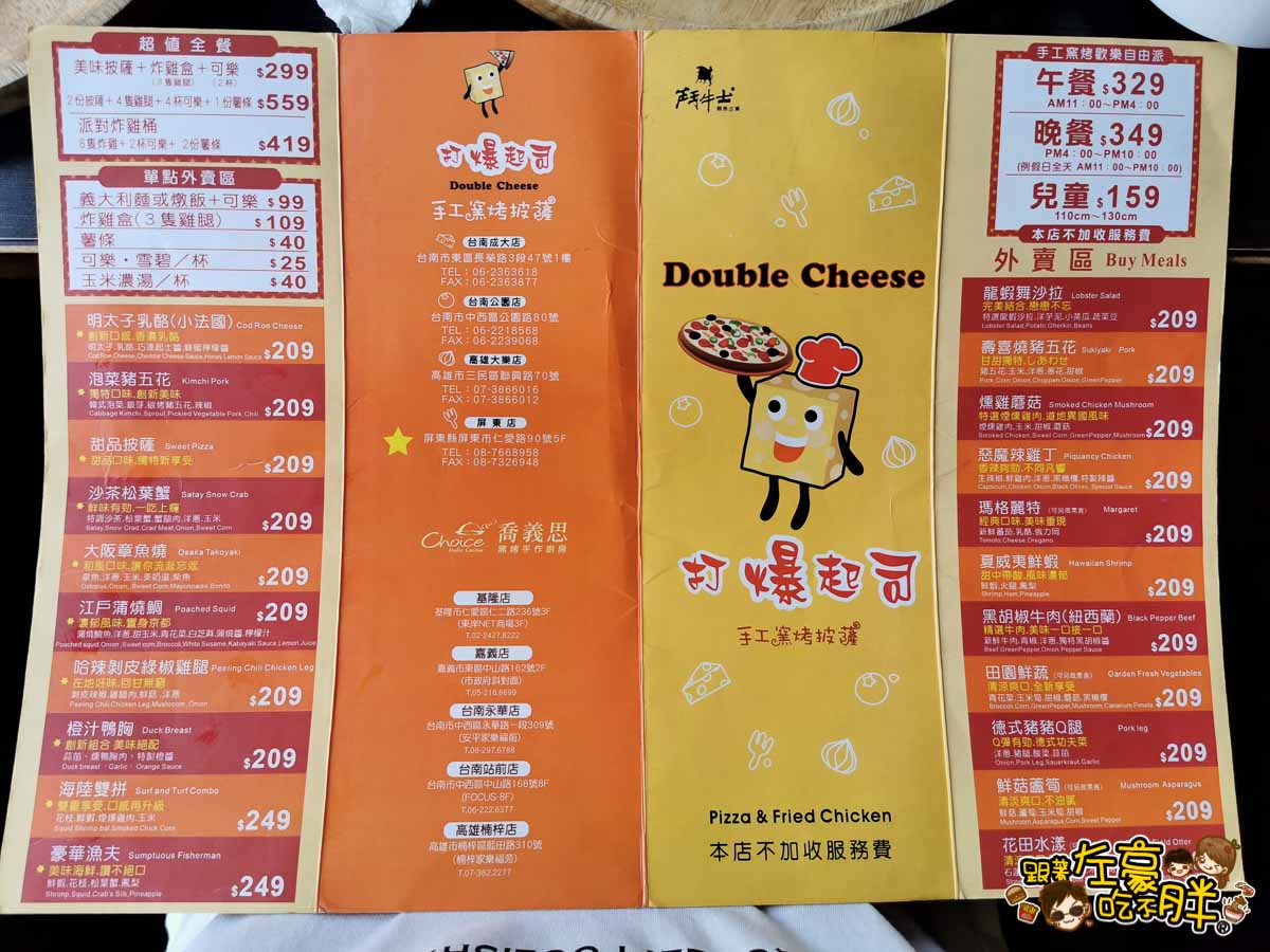 Double Cheese手工窯烤pizza-56
