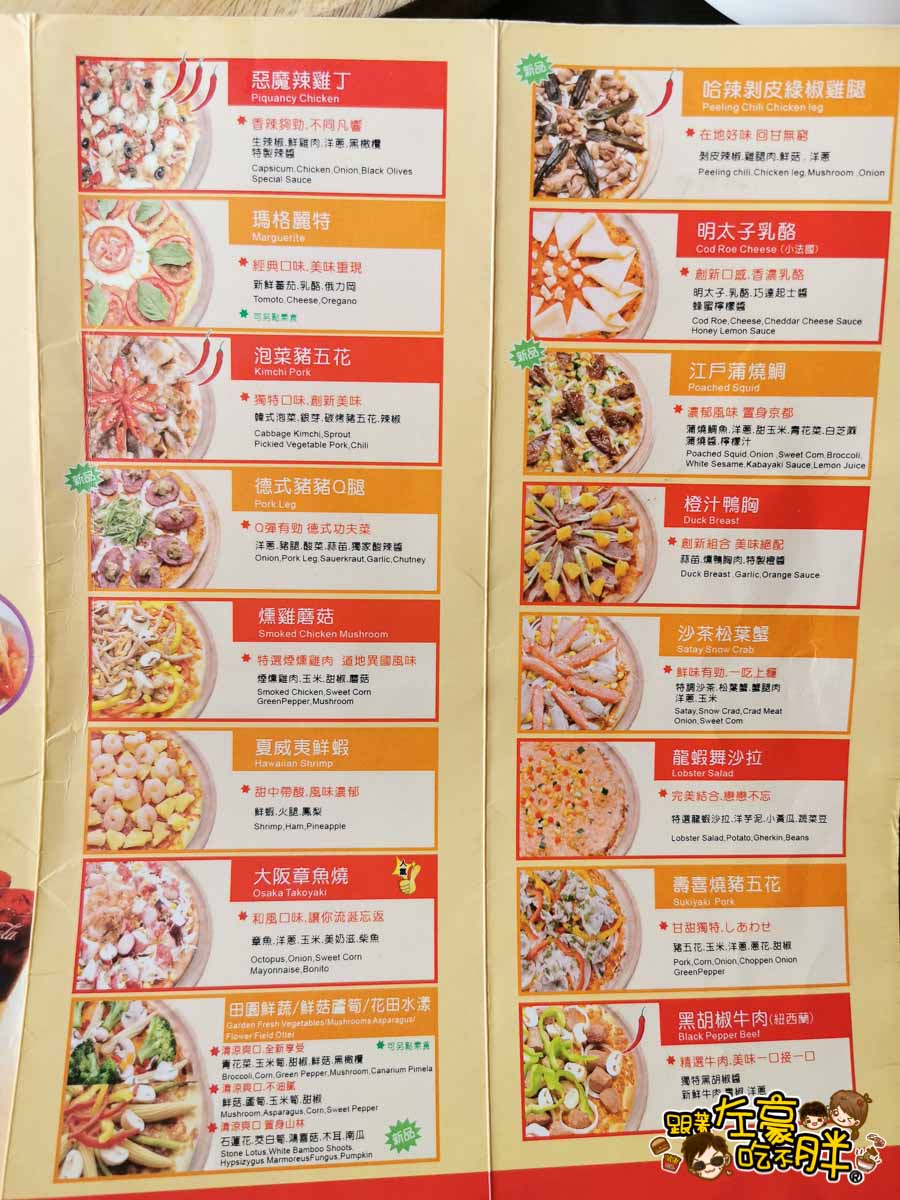 Double Cheese手工窯烤pizza-58
