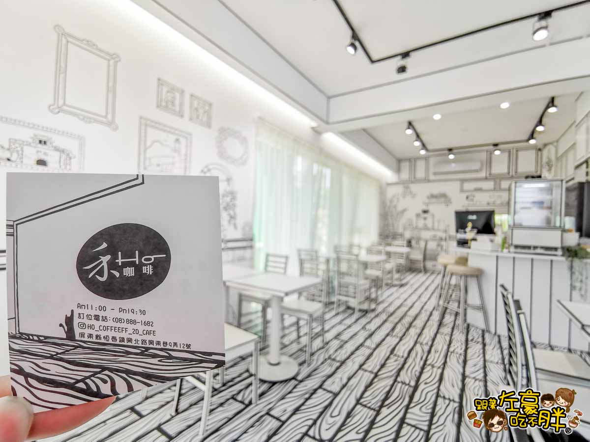 HO Caffee 2D Cafe(2D咖啡)禾旅宿Ho Hostel-墾丁夢幻島 度假別墅-10