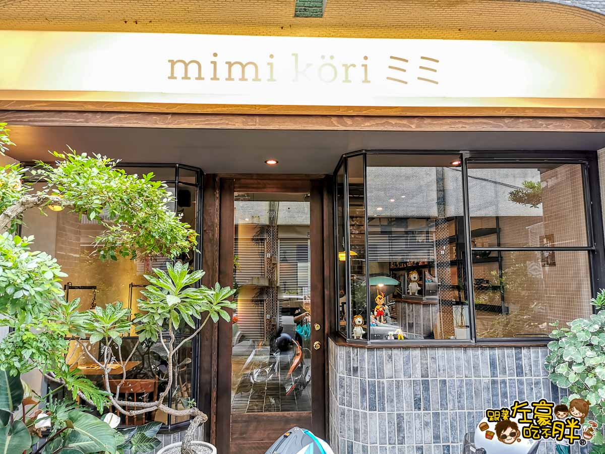 屏東美食 Mimi köri ミミ小秘密-2