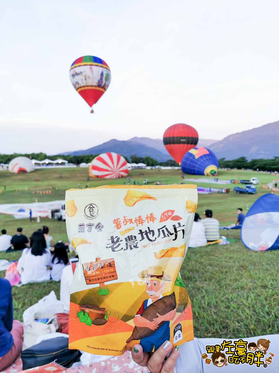 台東熱氣球嘉年華 鹿野高台-20