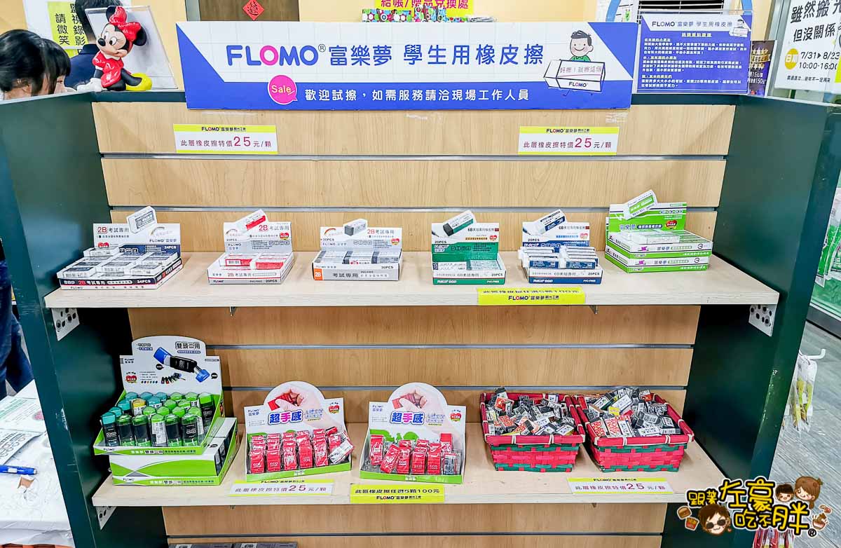 Flomo富樂夢觀光工廠 高雄旅遊-125