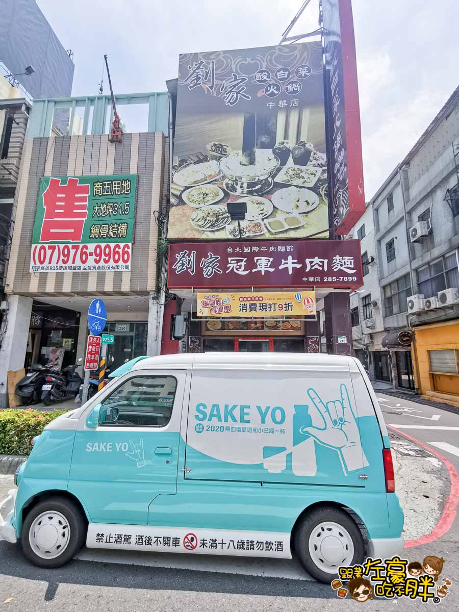 Sake Yo！2020清酒小巴熱血環島遊-14