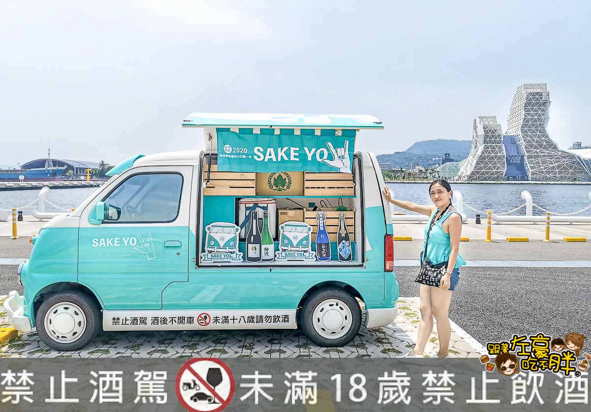 Sake Yo！2020清酒小巴熱血環島遊-18