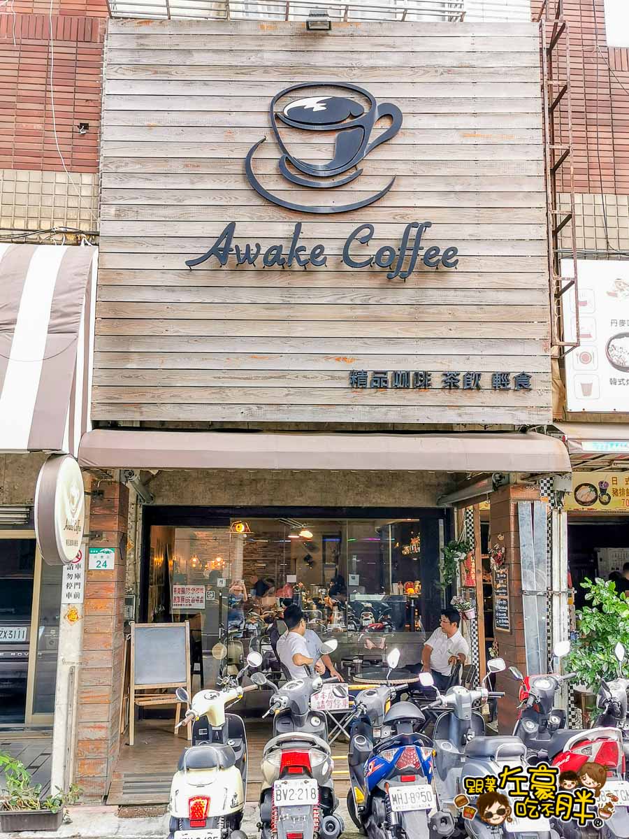 awake coffee前鎮咖啡店獅甲站美食-22