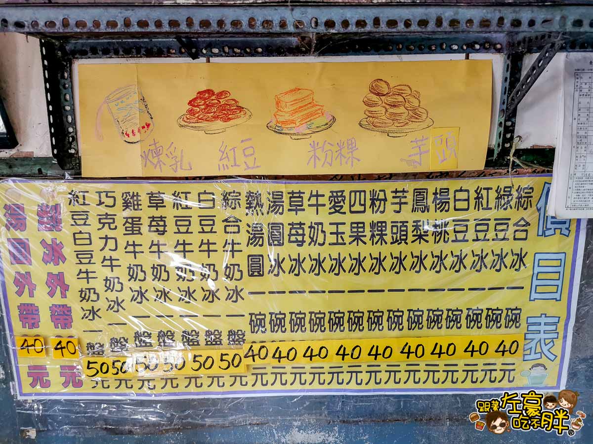 台南麻豆美食 龍泉冰店 百年老店-25