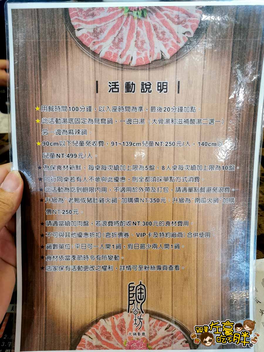 陶公坊火鍋餐廳五福店-6