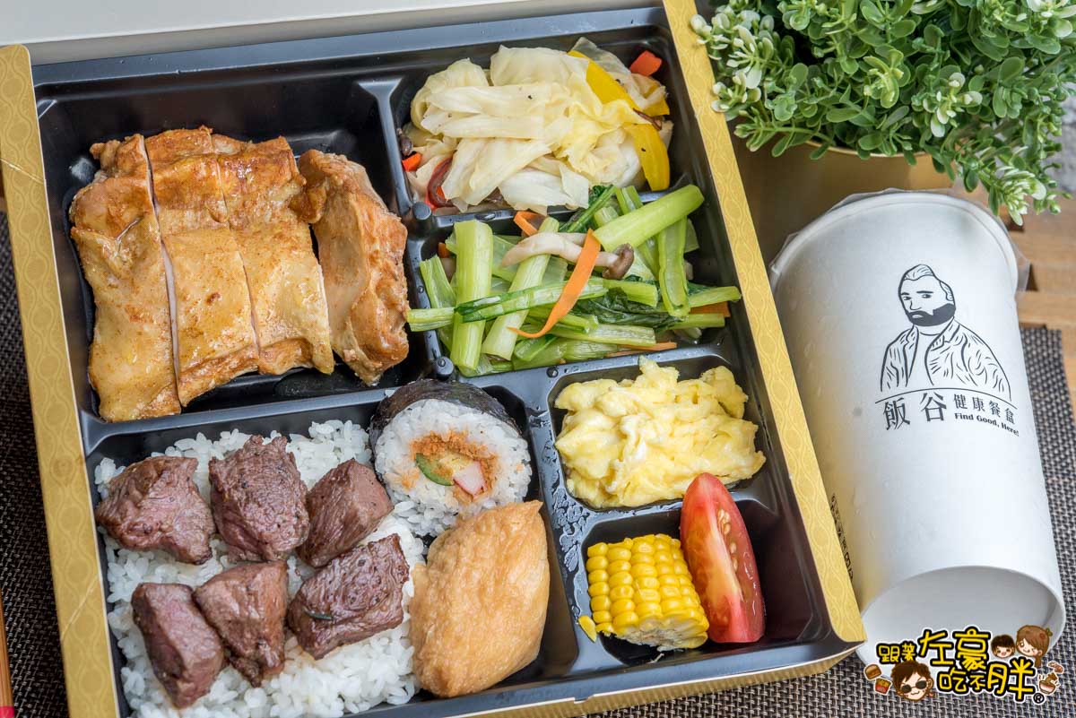 飯谷健康餐盒 高雄健康餐盒推薦 -31