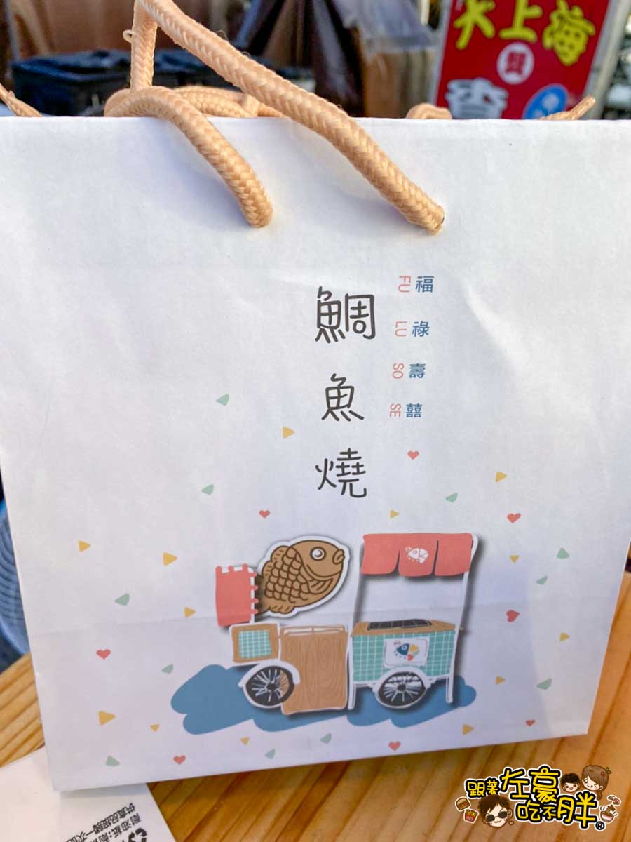 福禄寿囍 鯛焼き専門店 鳳山甜點-9