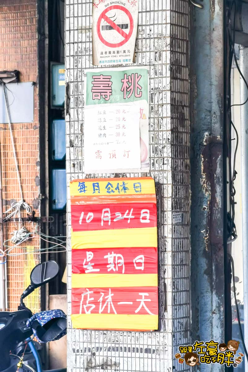 二元傳統饅頭店2元饅頭店-8